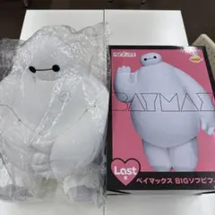 2025年最新】ベイマックス1番くじラストワンの人気アイテム - メルカリ