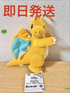⭐︎新品未開封⭐︎ポケットモンスター　ポケモン　ぬいぐるみ　 カイリュー