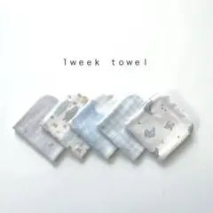 今だけ！◯１ｗｅｅｋ　ｔｏｗｅｌ◯ガーゼ　ハーフハンカチ　6重ガーゼ ５枚セット