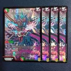 2026年最新】モモキング 始丸の人気アイテム - メルカリ