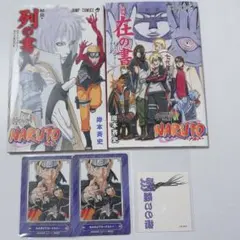 NARUTO 5点セット