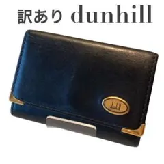 難あり ダンヒル dunhill キーケース キーホルダー 2連 ポケット付き