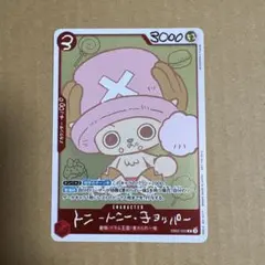 2026年最新】ワンピースチョッパーズの人気アイテム - メルカリ
