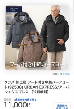 URBAN EXPRESS 中綿フード付きジャケット ブラウン　新品
