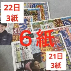 FANTASTICS 矢沢永吉　櫻井翔　SHOW-WA キンプリ　ミセス