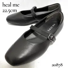 【極美品】heal me ヒールミー メリージェーン パンプス 22.5 3Eのサムネイル