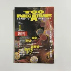 2026年最新】TOO NEGATIVEの人気アイテム - メルカリ