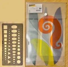 【製図セット】ユニカーブ定規 5枚組 ＋ テンプレート セット