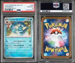 【PSA10】マナフィ AR VSTARユニバース PSA10】マナフィ AR VSTARユニバース - メルカリ