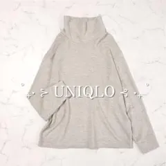 UNIQLO 男女兼用 ソフトニット フリースリブハイネック 長袖ニット L