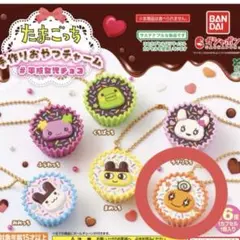 たまごっち 手作りおやつチャーム めめっち