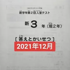 2025年最新】sapix 2年生の人気アイテム - メルカリ