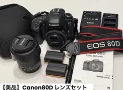 Canon EOS 80D EF-S18-135 IS USM レンズキット - メルカリ