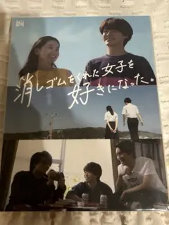 2026年最新】消しゴムをくれた女子を好きになった dvdの人気アイテム