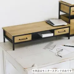 サリュ！　アイアンウッドモニタースタンド　新品