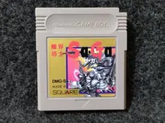 魔界塔士SaGa　ゲームボーイ　GB　魔界塔士サガ