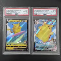 なみのりピカチュウ、そらをとぶピカチュウ 4連番　PSA10.9 なみのりピカチュウ、そらをとぶピカチュウ 4連番 PSA10.9 - メルカリ
