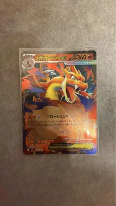メガリザードンY EX 海外限定プロモ ポケモンカード 最高評価 - メルカリ
