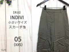 【美品】インディヴィ スカーチョ ガウチョ 小さいサイズ 細身 キレイめ XXS