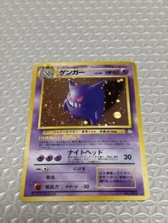 【旧裏】ゲンガー ★ 第3弾拡張パック 化石の秘密