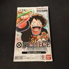 未開封 ワンピースカード 最強の3兄弟PACK 最強ジャンプ5月号 プロモ