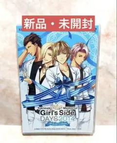 ときめきメモリアル Girls Side  White Date2014 物販アイテム | ときめきメモリアル Girl´s Side DAYS 2014