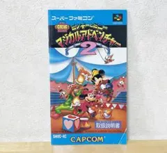 2025年最新】ミッキーとミニー マジカルアドベンチャーの人気アイテム