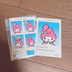 サンリオ　マイメロディ　証明写真風　スマロイド