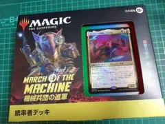 MAGIC: THE GATHERING アブザンの守り 構築済み 統率者デッキ - メルカリ