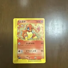 様 ヒトカゲ マクドナルドオリジナル ミニマム☆パック 004/018 - メルカリ