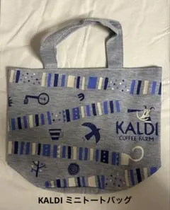 KALDI ミニトートバッグ グレー