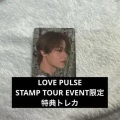 TREASURE ドヨン 韓国限定 スタンプツアー 特典 トレカ POPUP