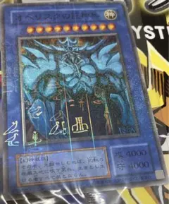 2026年最新】オベリスクの巨神兵 ミレニアムの人気アイテム - メルカリ