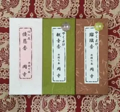 2025年最新】興福寺 線香の人気アイテム - メルカリ