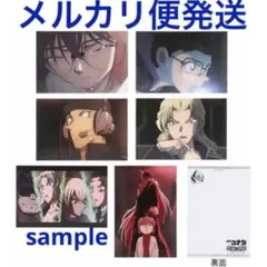 場面写　ポストカードセット① 劇場版　26弾　名探偵　コナン　プラザ　黒鉄の魚影