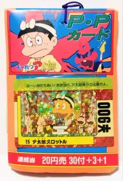 もーれつア太郎 P・Pカード 1束 30付 新品未開封 アマダ 当時 PPカード