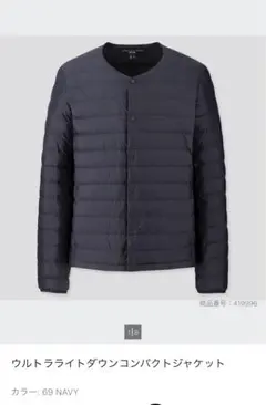 ウルトラライトダウンコンパクトジャケット 69 NAVY