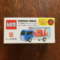 トミカ かっぱ寿司 キャンペーン トラックのサムネイル