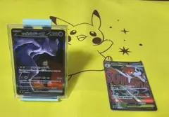 レ*ミ様 ロケット団のミュウツーex sar　セット