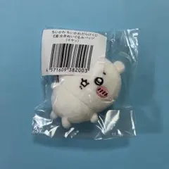 ちいかわ　ちいかわだらけくじ　E賞:全身ぬいぐるみバッジ（イヤッ）