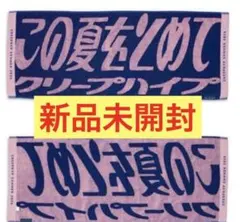 2026年最新】クリープハイプ グッズの人気アイテム - メルカリ