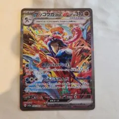 2025年最新】ゲッコウガex SARの人気アイテム - メルカリ