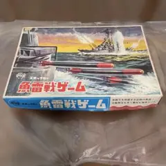 エポック社　魚雷戦ゲーム