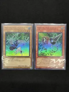 PSYフレーム・ドライバー、PSYフレームギア・γ スーパー ２枚　即購入OK