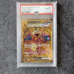 PSA9】Mリザードン EX UR 英語版 - メルカリ