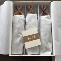 栗玄 和洋 菓子 詰め合わせのサムネイル