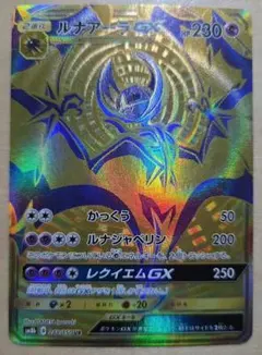 ソルガレオGX UR SM8b GXウルトラシャイニー 249/150 - メルカリ