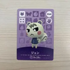 2026年最新】amiibo どうぶつの森 ジュンの人気アイテム - メルカリ