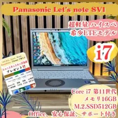 希少LTE 2022年モデル‼️Let’s note FV1☘16GB☘ノートPC 希少2K 新型2022年発売‼️Let's note FV1☘16GB☘ノートPC - メルカリ