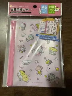 サンリオ お薬手帳 母子手帳カバー